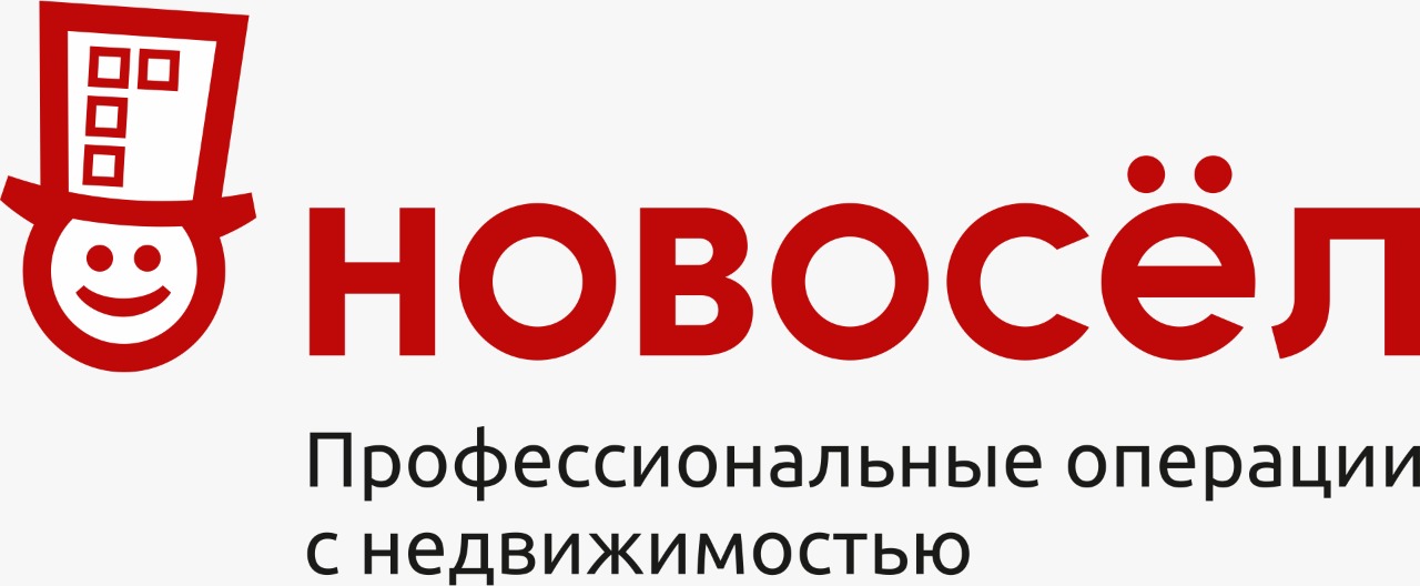 новосел